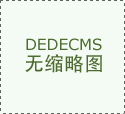 部门中高楼层可曲望一