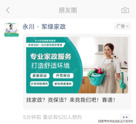 腾讯抖音快手房地产二手房中介